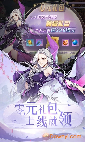 全职荣耀无限元宝版 游戏截图