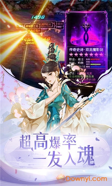 全职荣耀无限元宝版 游戏截图