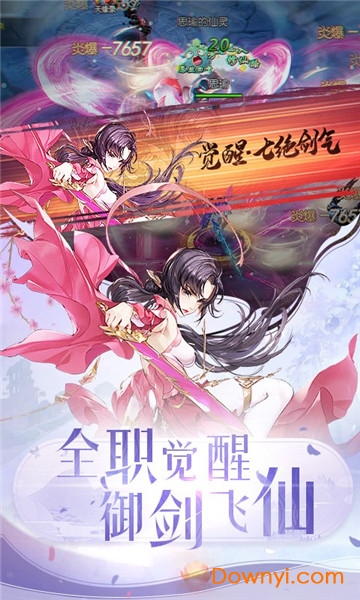 全职荣耀无限元宝版 游戏截图