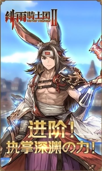 绯雨骑士团2无限钻石版 游戏截图