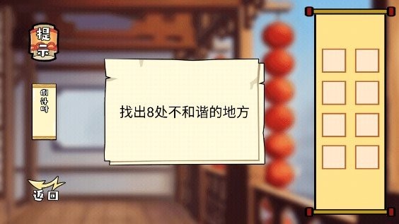 爆笑梗传 游戏截图