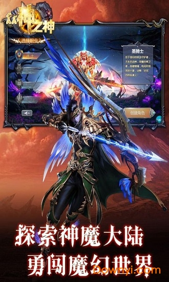 众神之神内购修改版 游戏截图