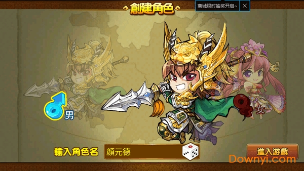 三国塔防无双无限元宝版 游戏截图