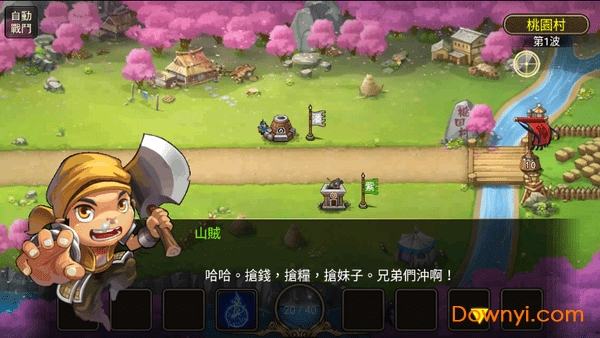 三国塔防无双无限元宝版 游戏截图