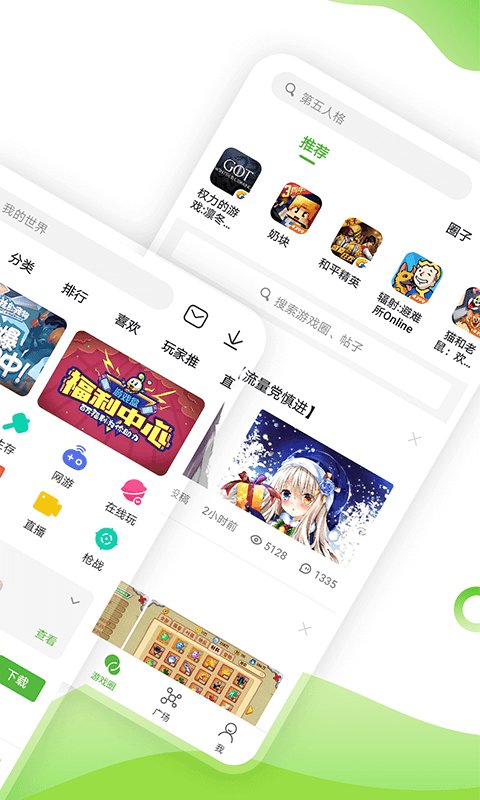 4399游戏盒2022最新升级版本 游戏截图